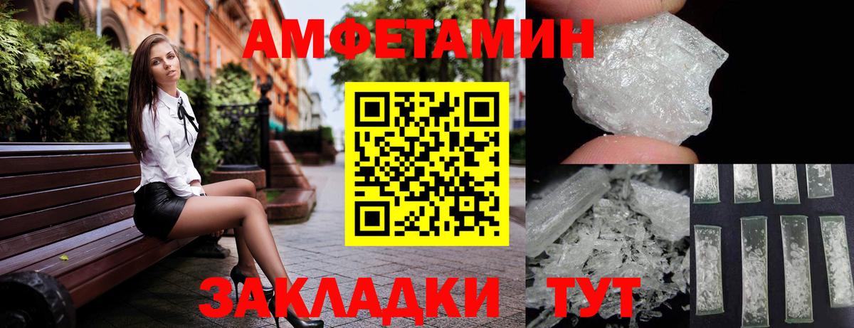 Amphetamine  АМФЕТАМИН 97%  Вход с VPN  OMG как зайти  Котовск 