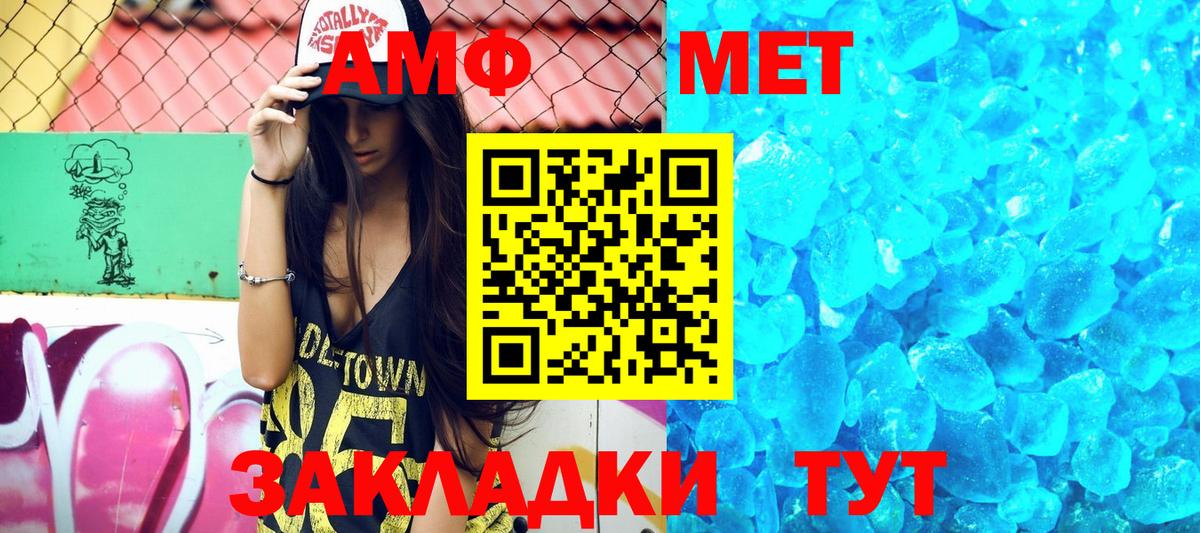 Амфетамин Premium Котовск