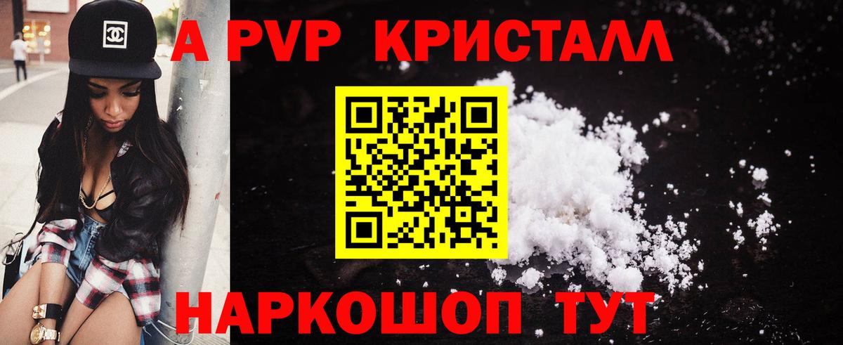 Котовск  наркошоп  Вход с VPN  APVP крисы CK  APVP кристаллы 