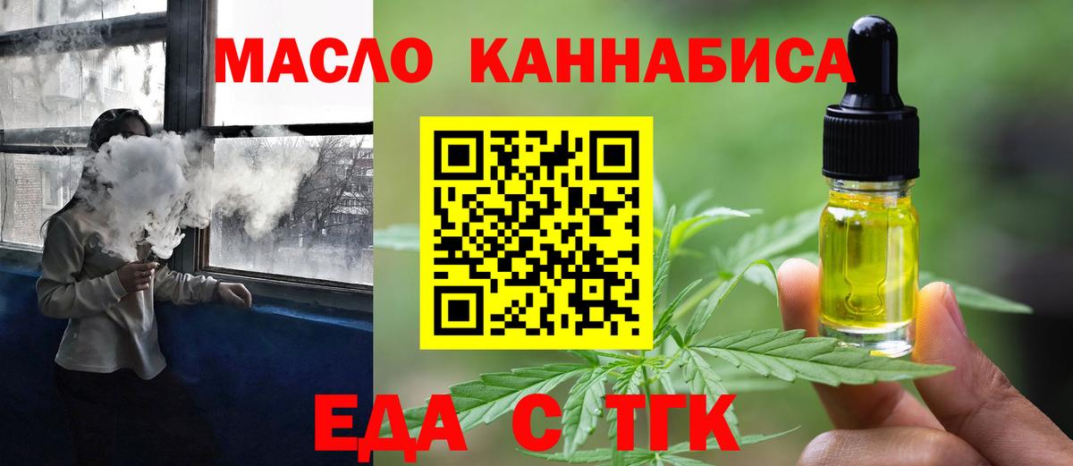 Cannafood марихуана  Вход с VPN  Котовск 