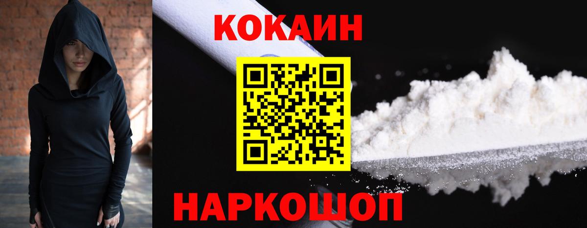 Кокаин Fish Scale Котовск