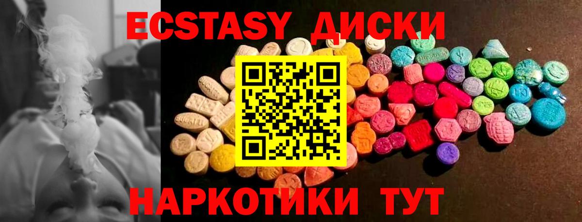 ЭКСТАЗИ Дубай Котовск