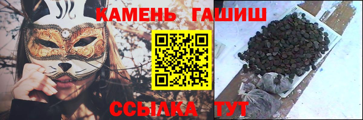 ГАШ Ice-O-Lator  купить   Вход с VPN  Котовск  ГАШ гашик 