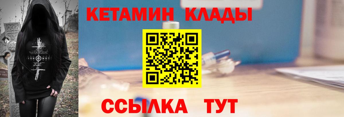 КЕТАМИН ketamine  MEGA ТОР  Котовск  Вход с VPN  КЕТАМИН ketamine 