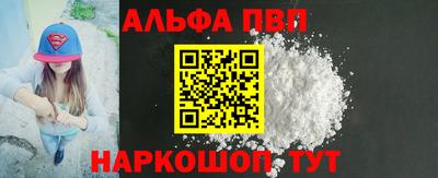 ALPHA PVP Ирбит