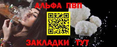 ALPHA PVP Ирбит