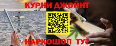 гашиш Жуковский