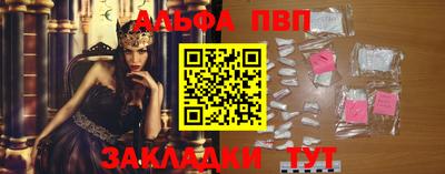 альфа пвп Заводоуковск