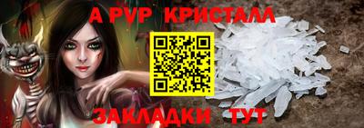 альфа пвп Заводоуковск