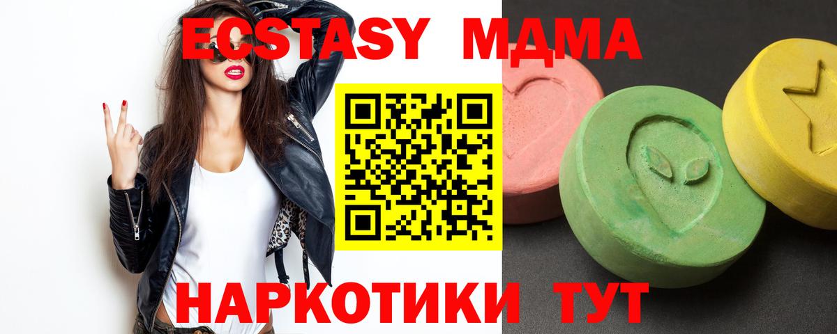 MDMA кристаллы  MDMA VHQ  МДМА  Котовск  Вход с VPN 