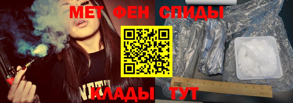 Котовск  МЕТАМФЕТАМИН пудра  МЕТАМФЕТАМИН пудра  Вход с VPN 