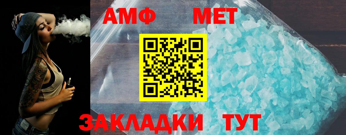 Первитин Декстрометамфетамин 99.9% Котовск