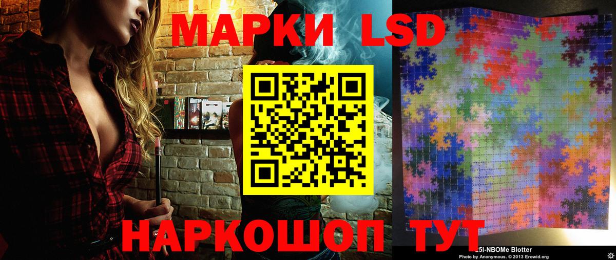Марки N-bome 1500мкг  Вход с VPN  Котовск 