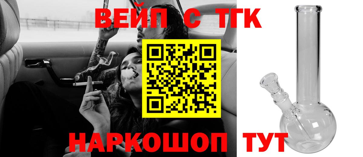 Дистиллят ТГК вейп с тгк  Вход с VPN  Котовск 