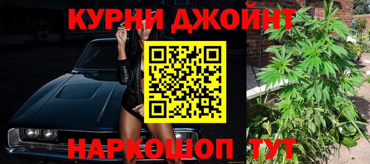 Канабис ГИДРОПОН  Шишки марихуана THC 21%  Вход с VPN  Котовск  МАРИХУАНА MAZAR 